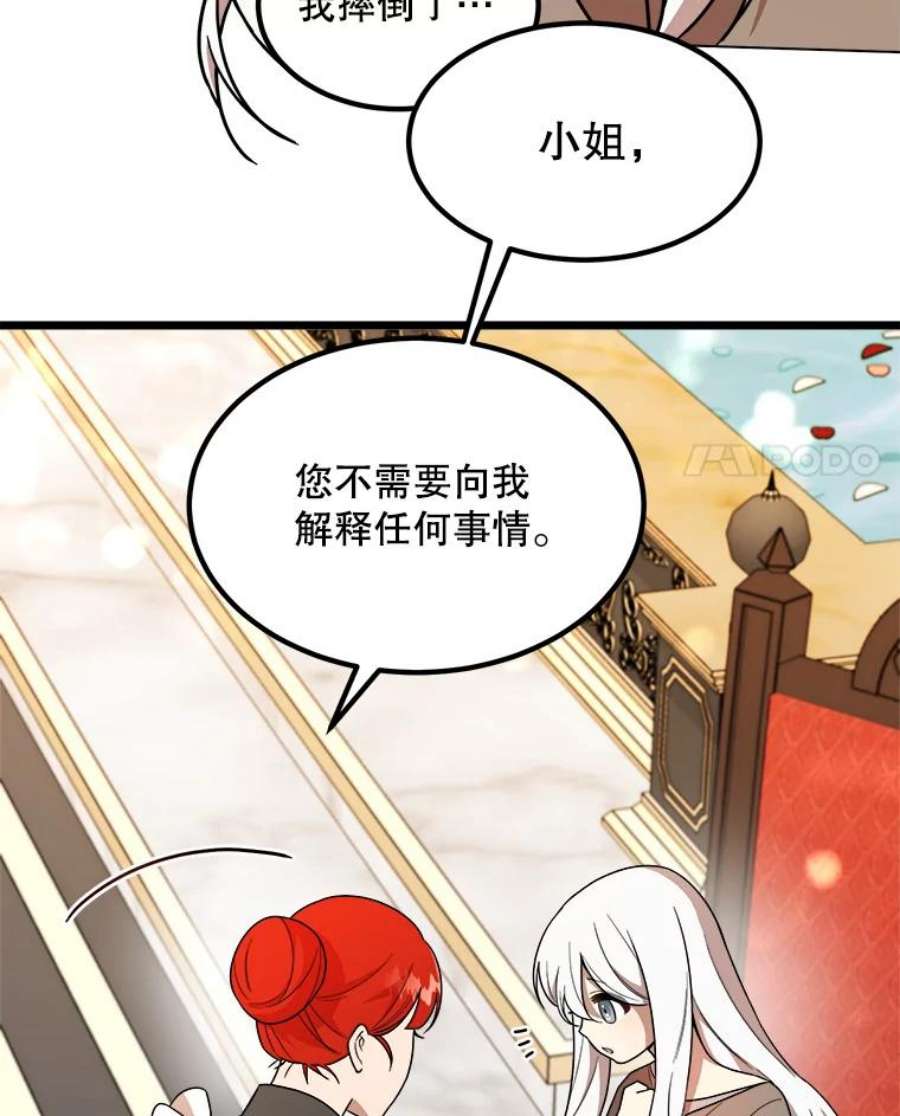 公女的危险哥哥们5.舒适的沐浴