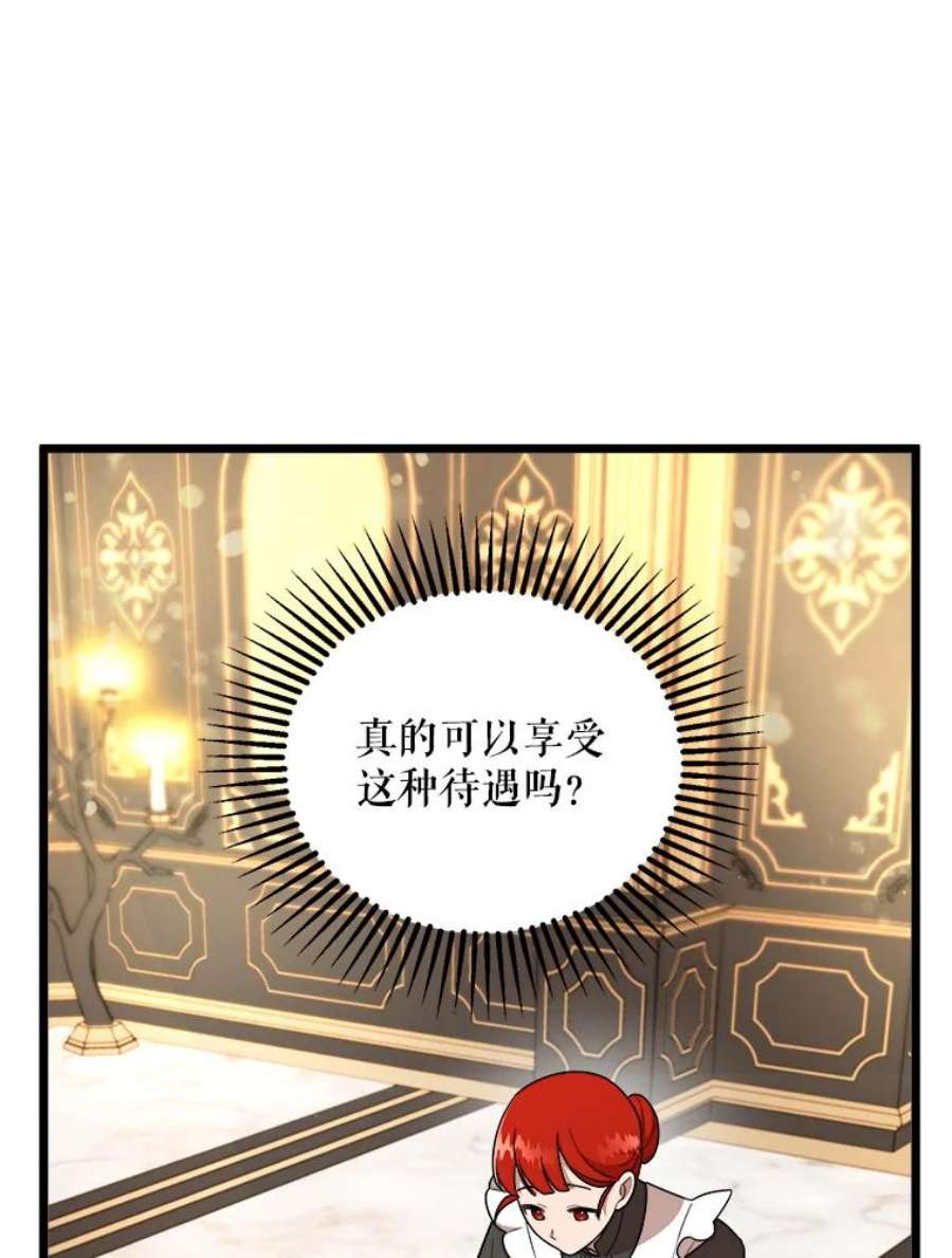 公女的危险哥哥们5.舒适的沐浴