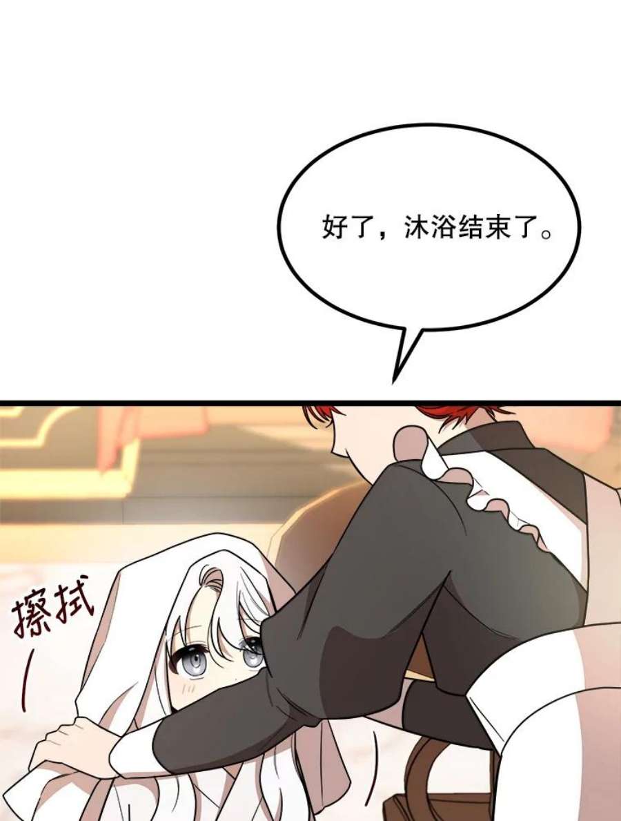 公女的危险哥哥们5.舒适的沐浴
