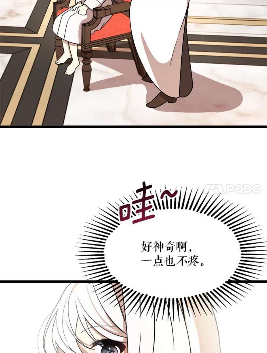 公女的危险哥哥们5.舒适的沐浴