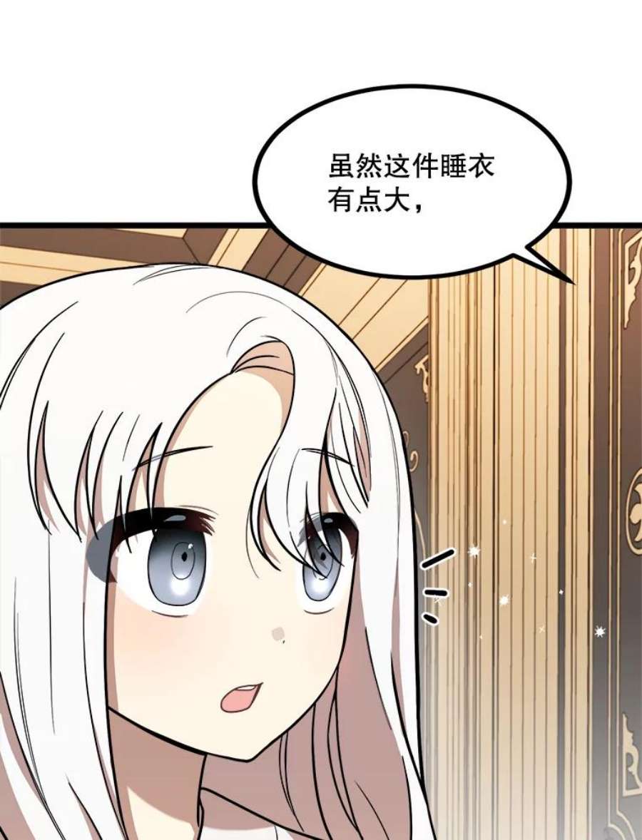 公女的危险哥哥们5.舒适的沐浴