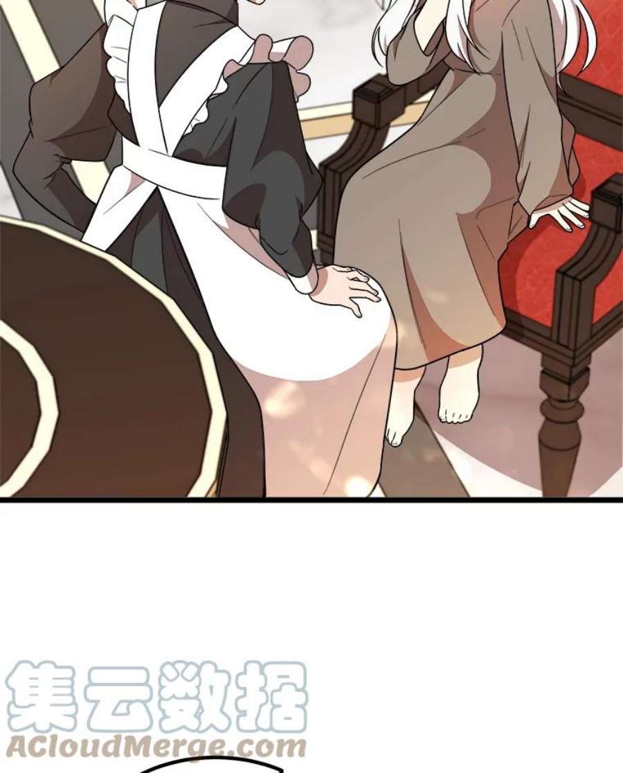 公女的危险哥哥们5.舒适的沐浴