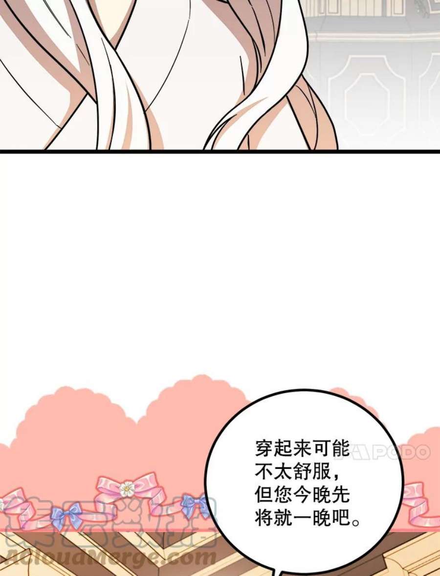公女的危险哥哥们5.舒适的沐浴