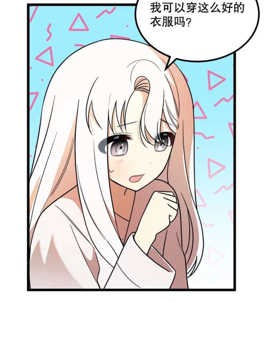 公女的危险哥哥们5.舒适的沐浴