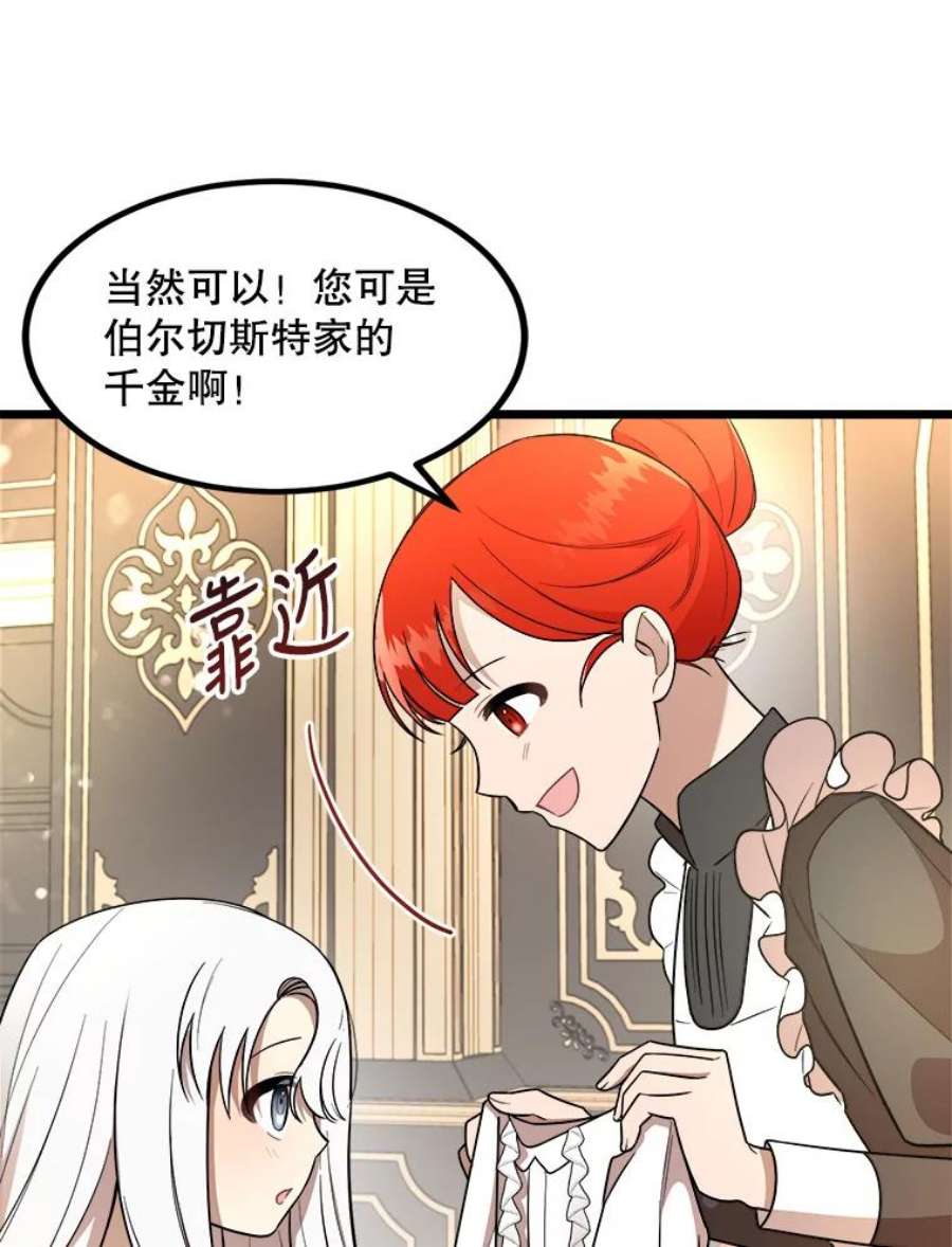 公女的危险哥哥们5.舒适的沐浴