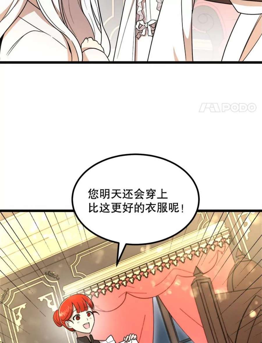 公女的危险哥哥们5.舒适的沐浴