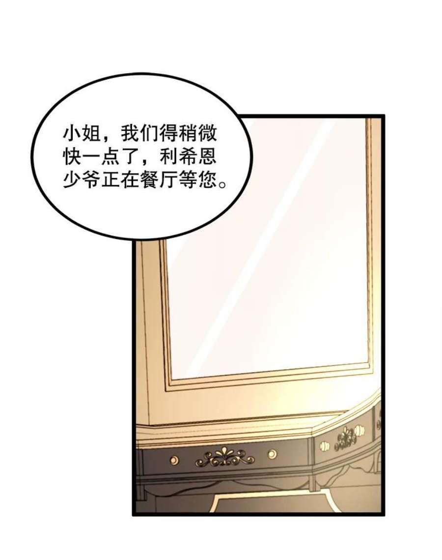 公女的危险哥哥们5.舒适的沐浴