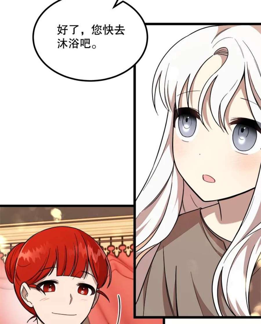 公女的危险哥哥们5.舒适的沐浴