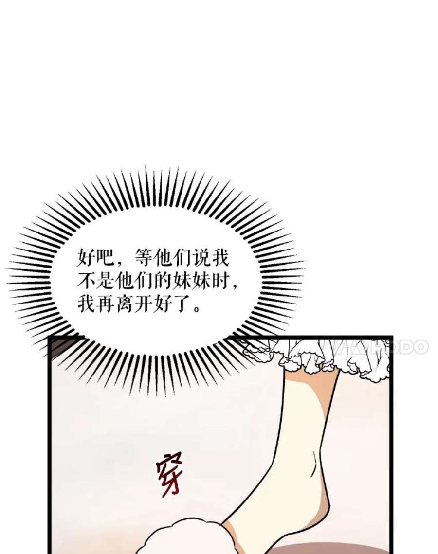 公女的危险哥哥们5.舒适的沐浴