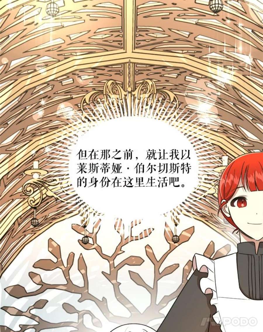 公女的危险哥哥们5.舒适的沐浴