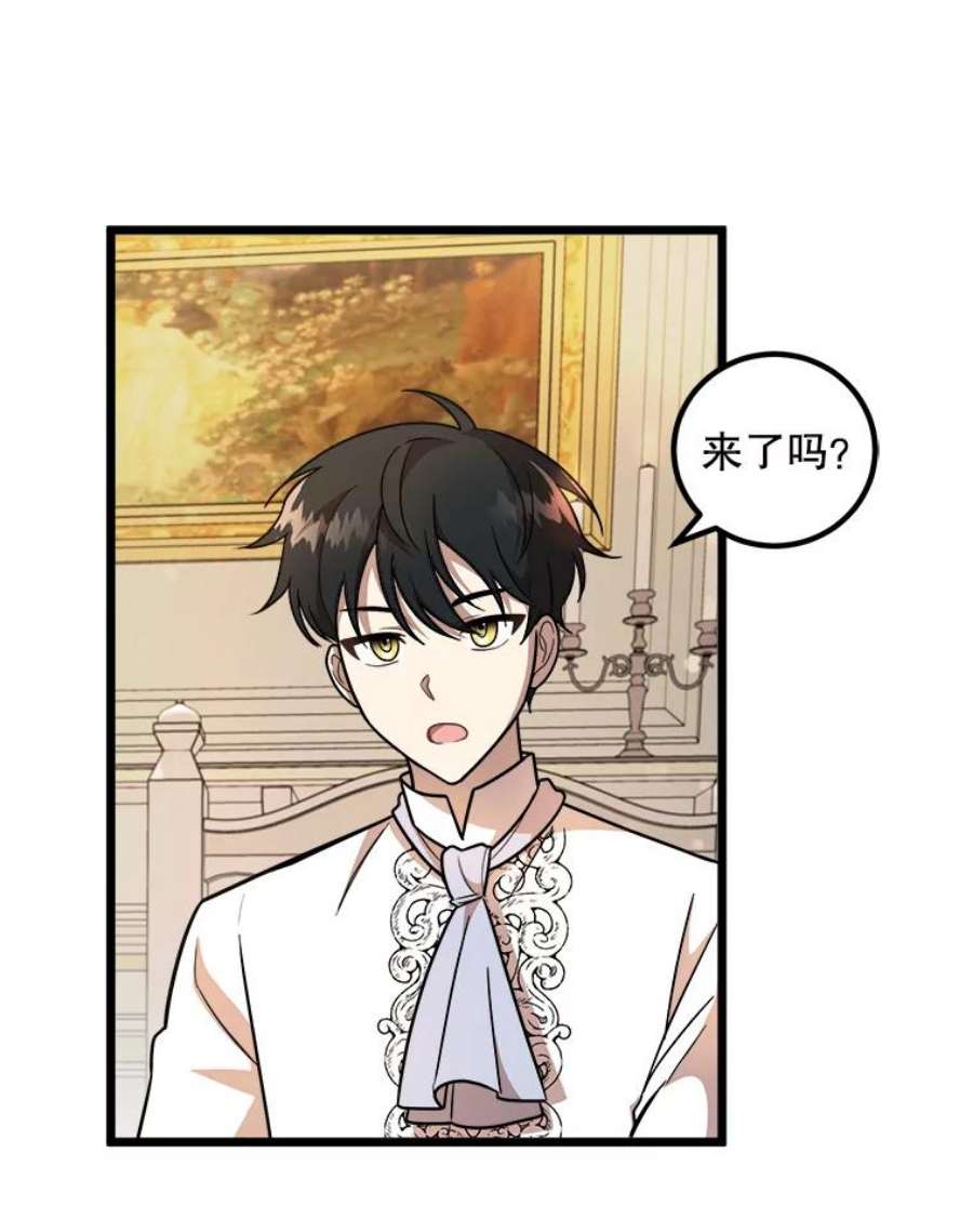 公女的危险哥哥们5.舒适的沐浴