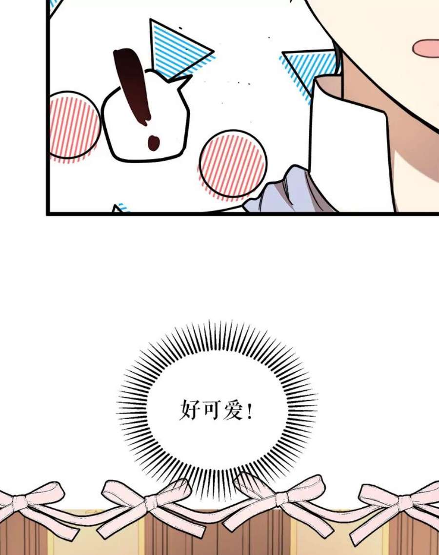 公女的危险哥哥们5.舒适的沐浴