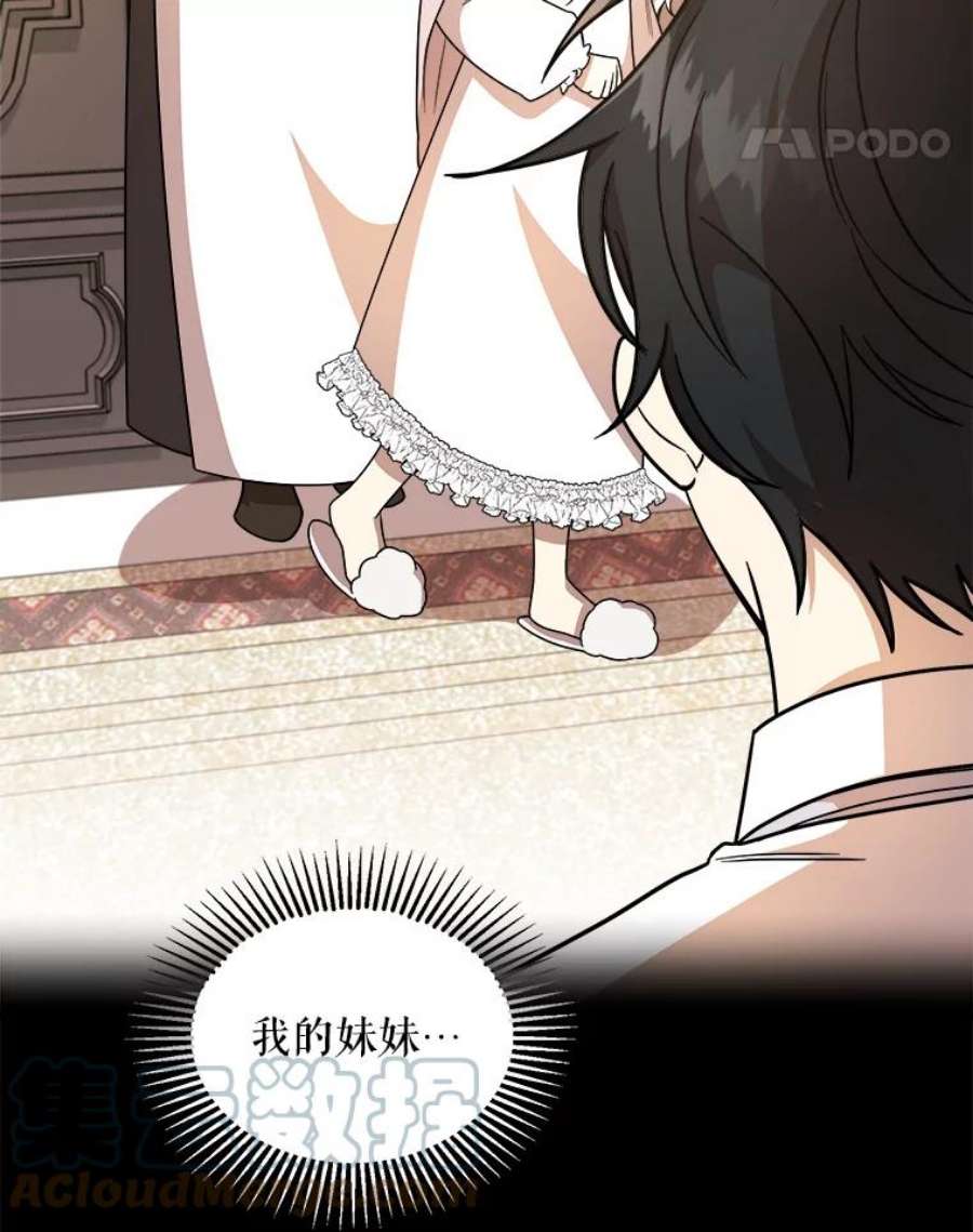 公女的危险哥哥们5.舒适的沐浴