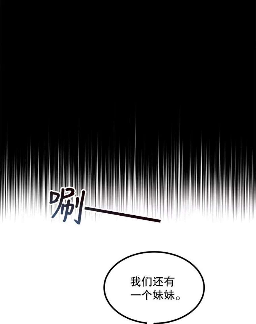 公女的危险哥哥们5.舒适的沐浴