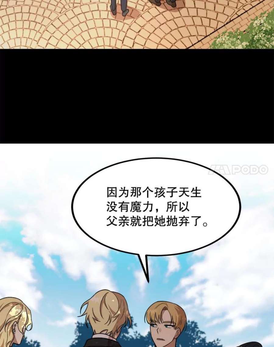 公女的危险哥哥们5.舒适的沐浴