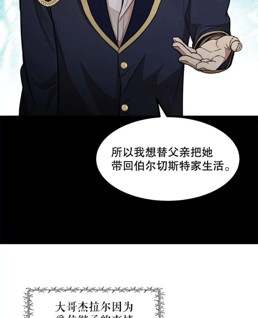 公女的危险哥哥们5.舒适的沐浴