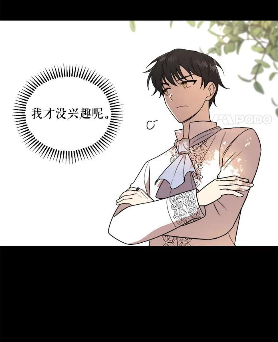 公女的危险哥哥们5.舒适的沐浴
