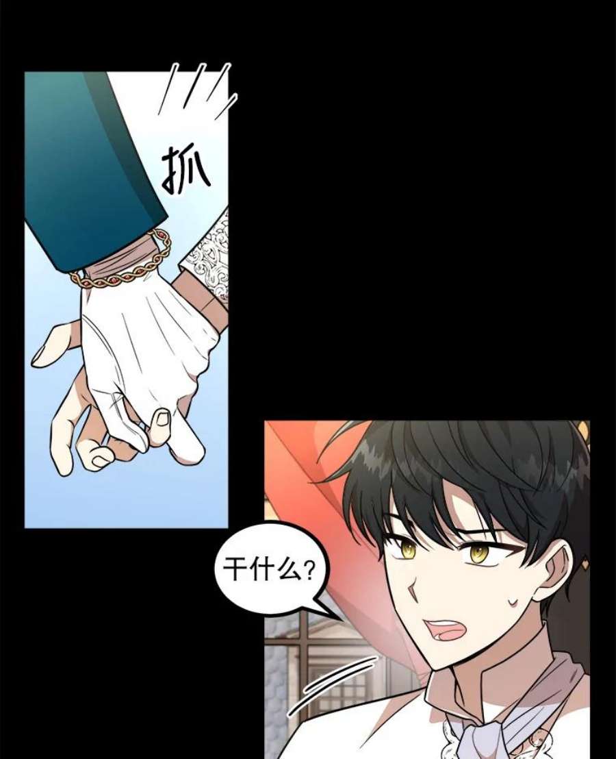 公女的危险哥哥们5.舒适的沐浴
