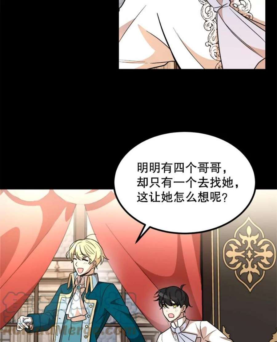 公女的危险哥哥们5.舒适的沐浴