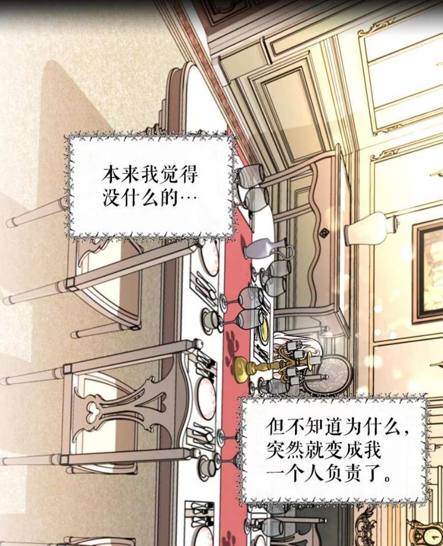 公女的危险哥哥们5.舒适的沐浴