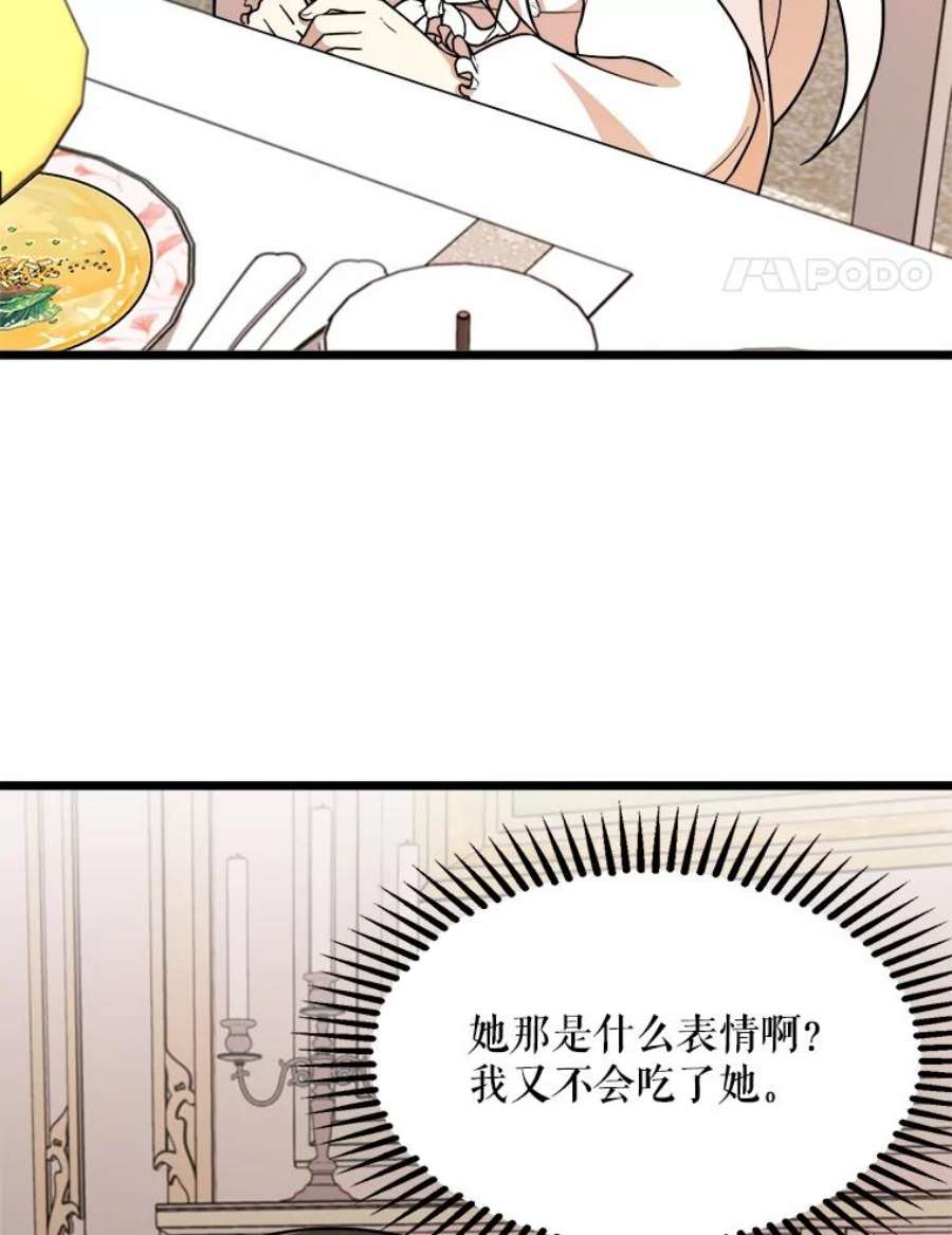 公女的危险哥哥们5.舒适的沐浴