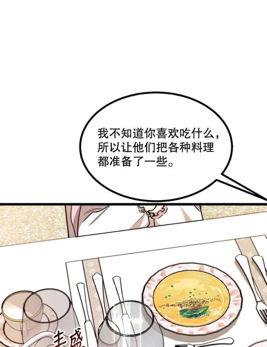 公女的危险哥哥们5.舒适的沐浴
