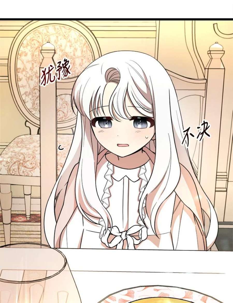 公女的危险哥哥们5.舒适的沐浴
