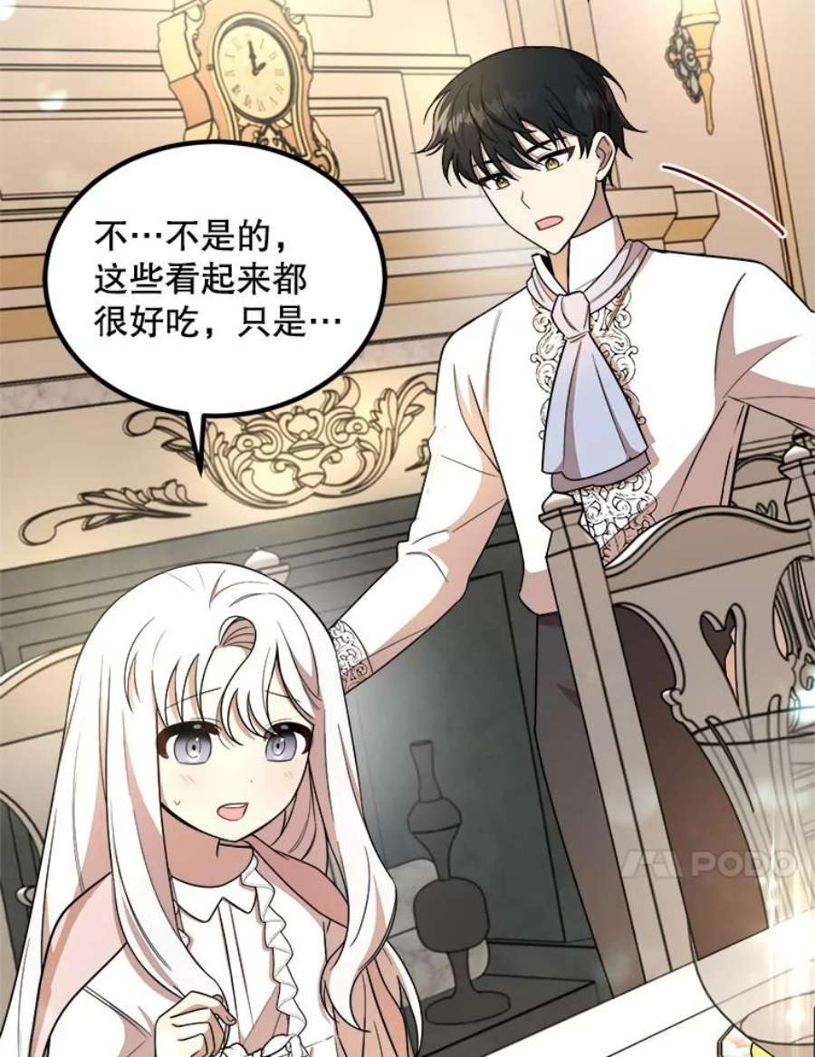 公女的危险哥哥们5.舒适的沐浴