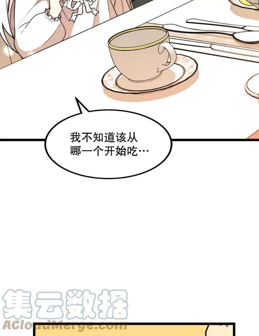 公女的危险哥哥们5.舒适的沐浴