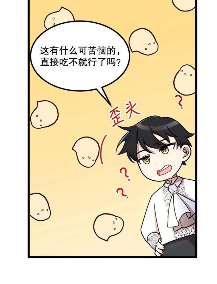公女的危险哥哥们5.舒适的沐浴