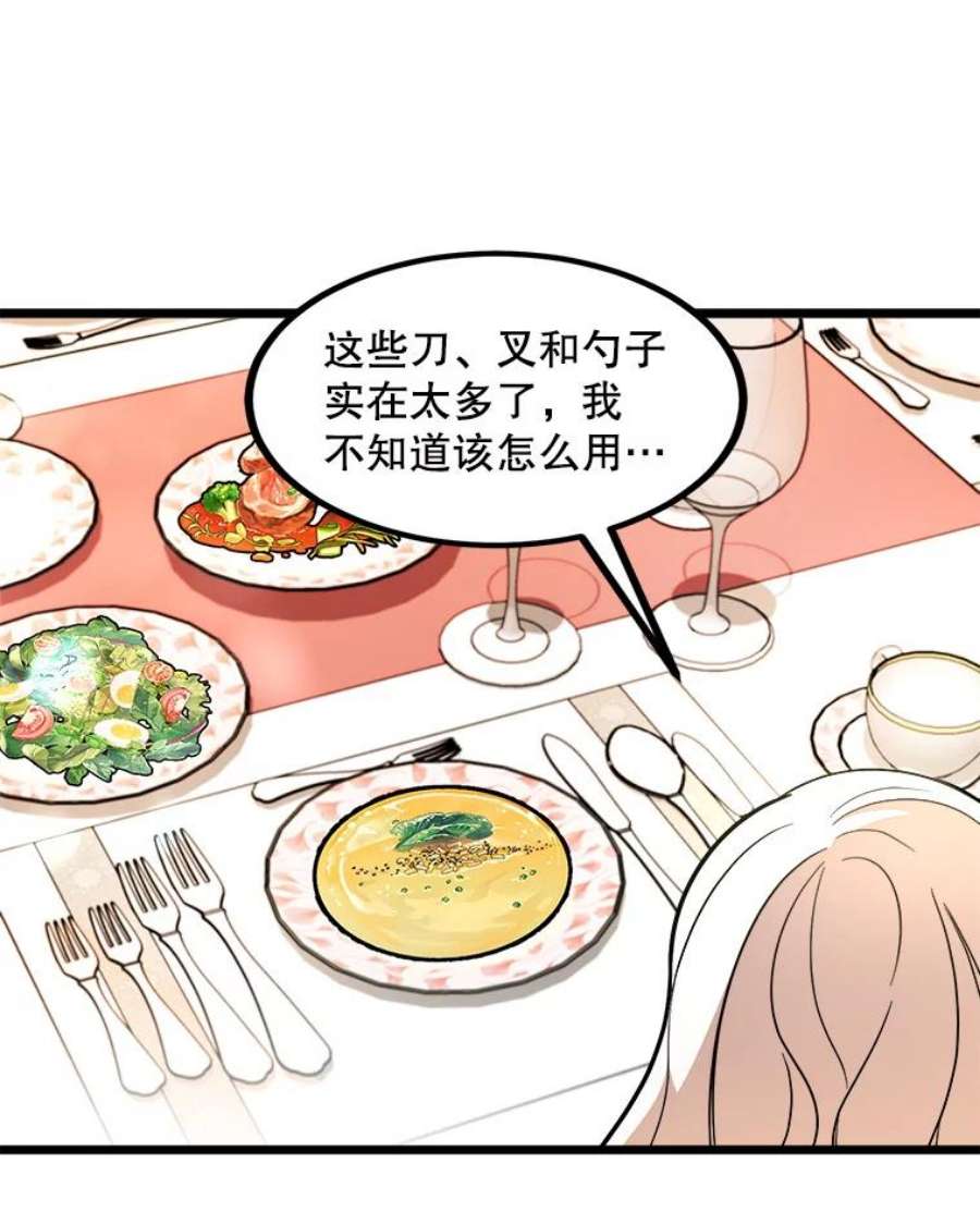 公女的危险哥哥们5.舒适的沐浴