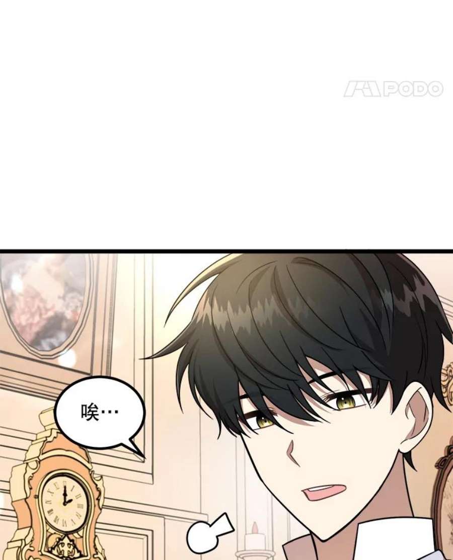 公女的危险哥哥们5.舒适的沐浴