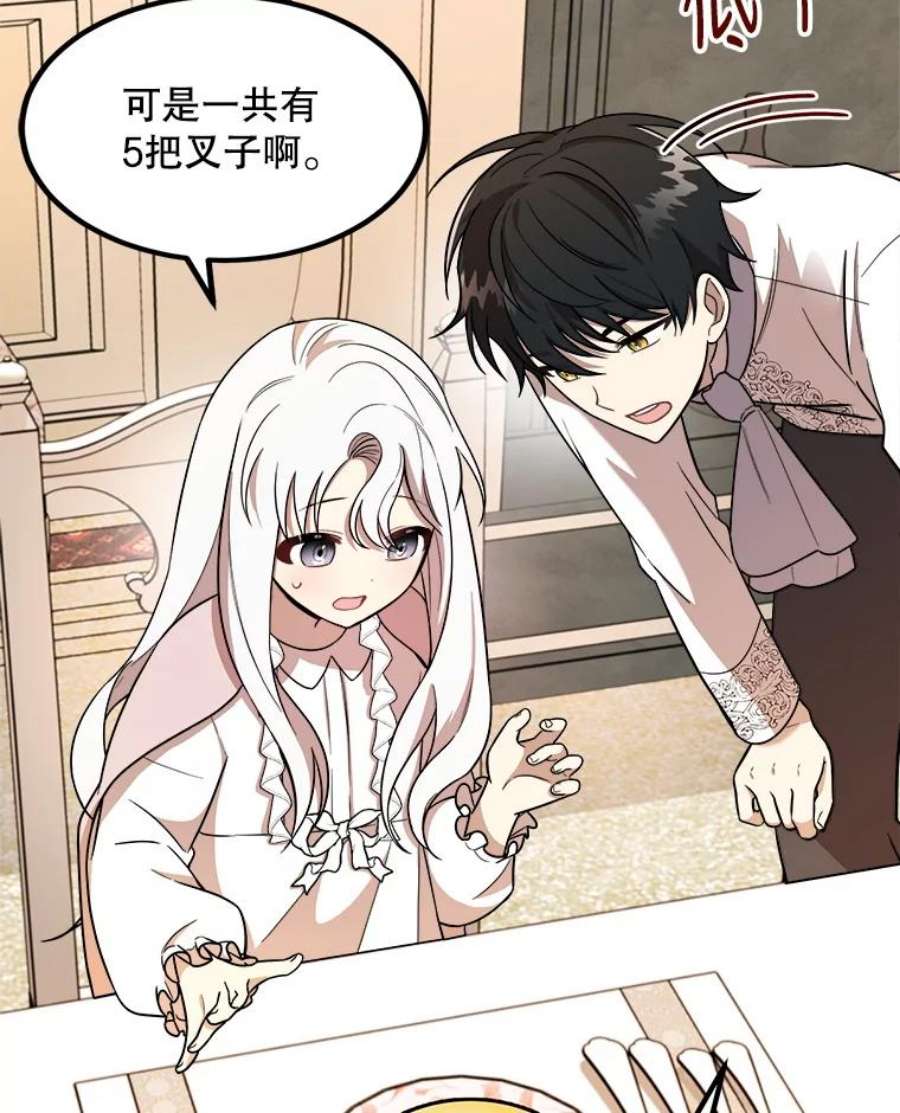 公女的危险哥哥们5.舒适的沐浴