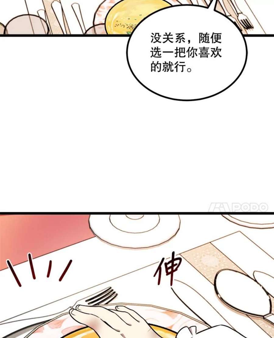 公女的危险哥哥们5.舒适的沐浴