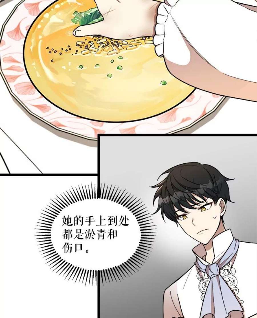 公女的危险哥哥们5.舒适的沐浴