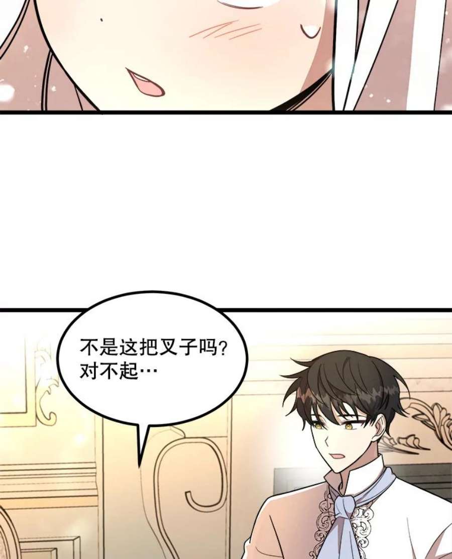 公女的危险哥哥们5.舒适的沐浴