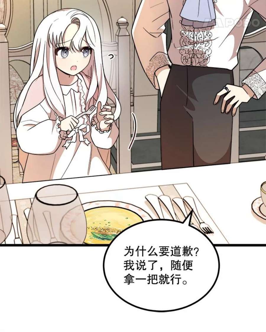 公女的危险哥哥们5.舒适的沐浴