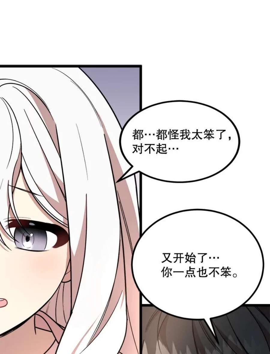 公女的危险哥哥们5.舒适的沐浴