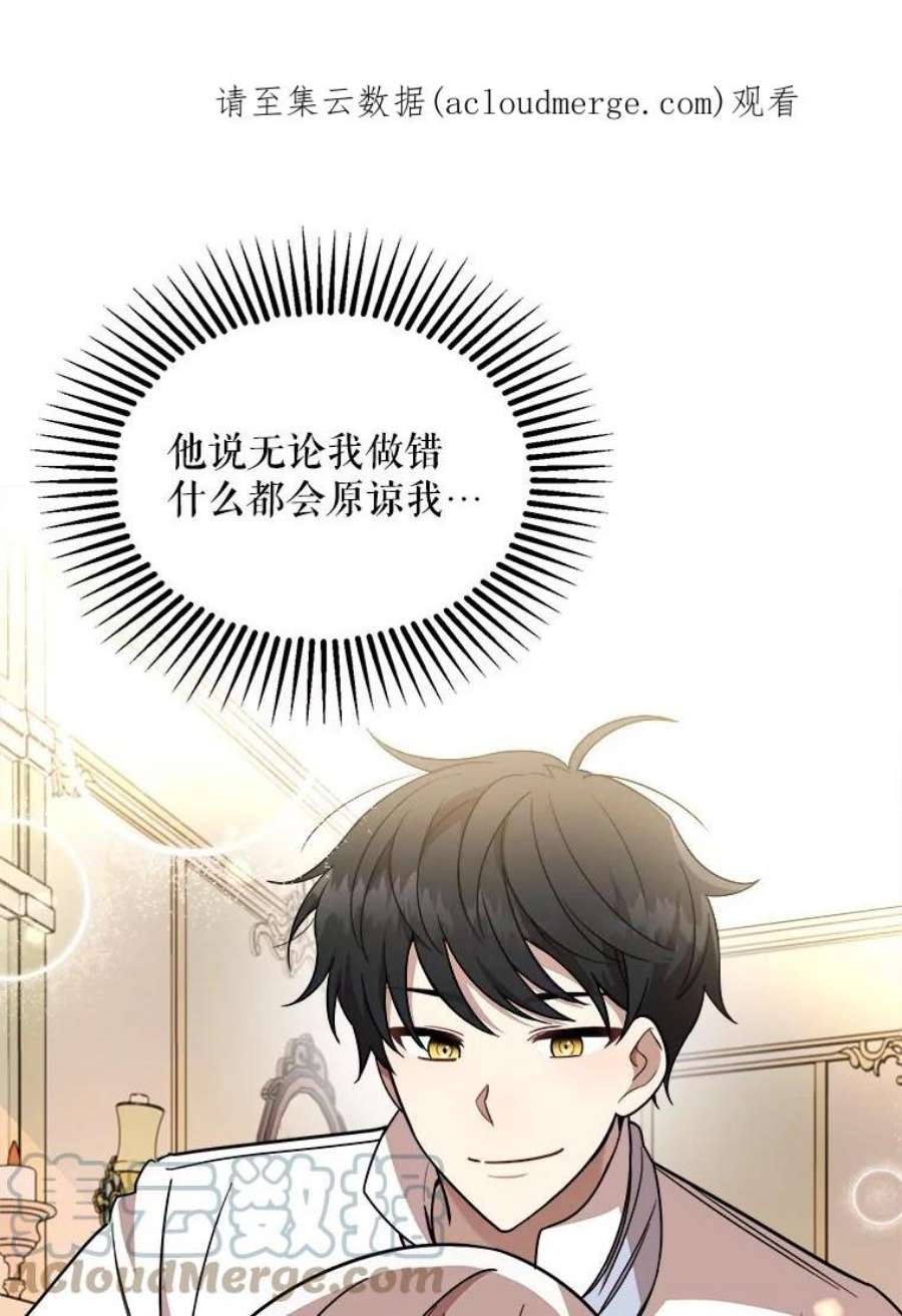 公女的危险哥哥们6.共进晚餐