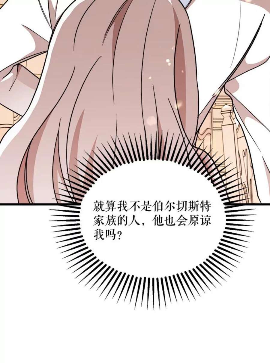 公女的危险哥哥们6.共进晚餐