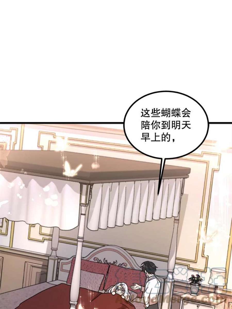 公女的危险哥哥们6.共进晚餐