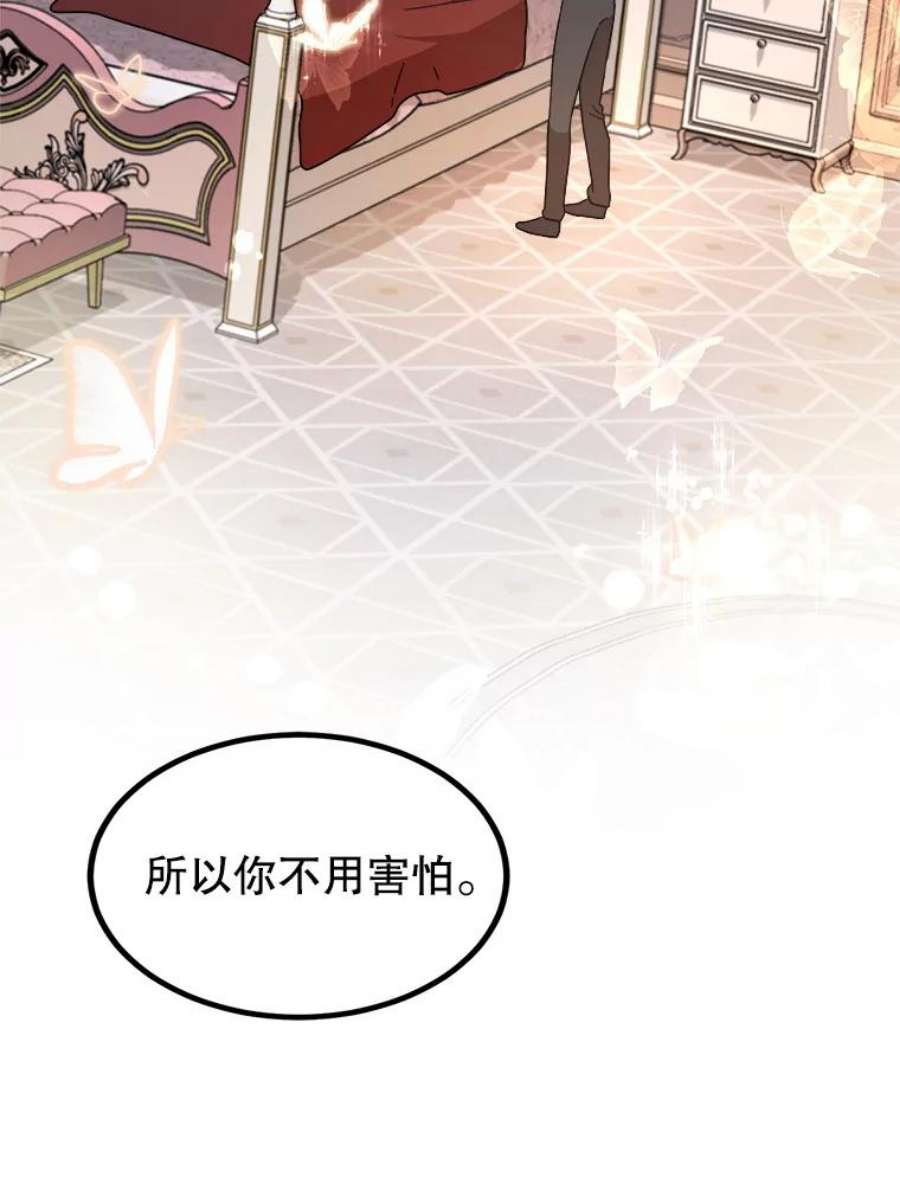 公女的危险哥哥们6.共进晚餐