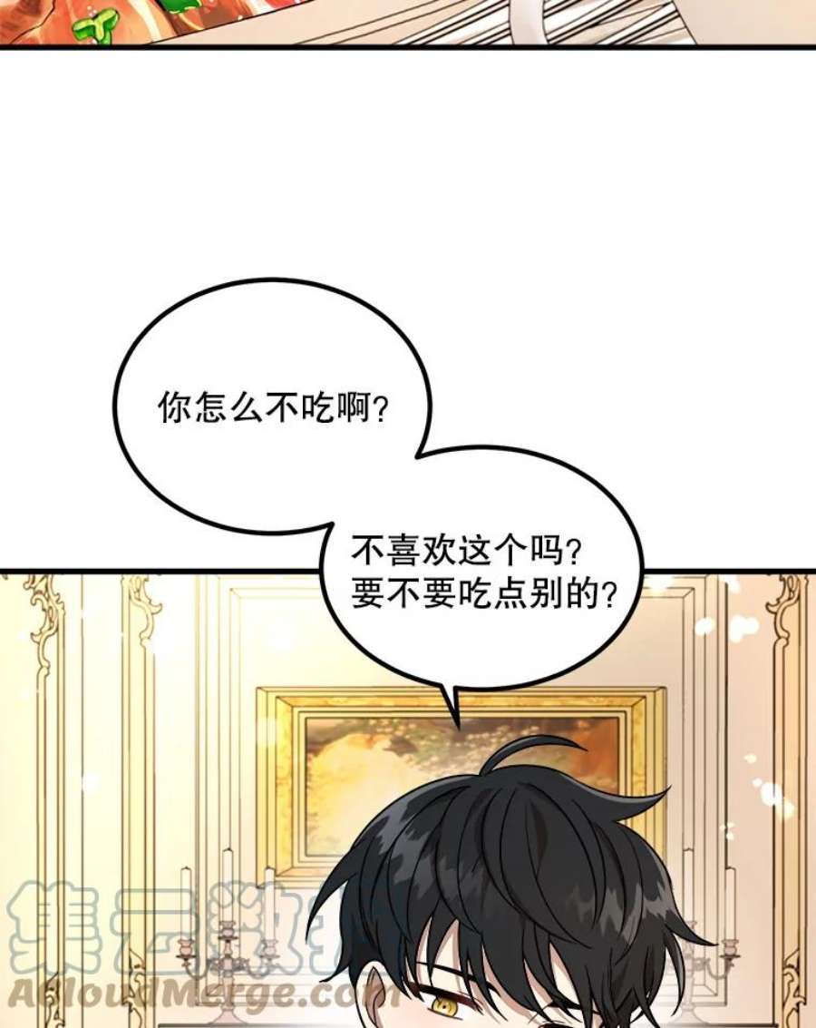 公女的危险哥哥们6.共进晚餐