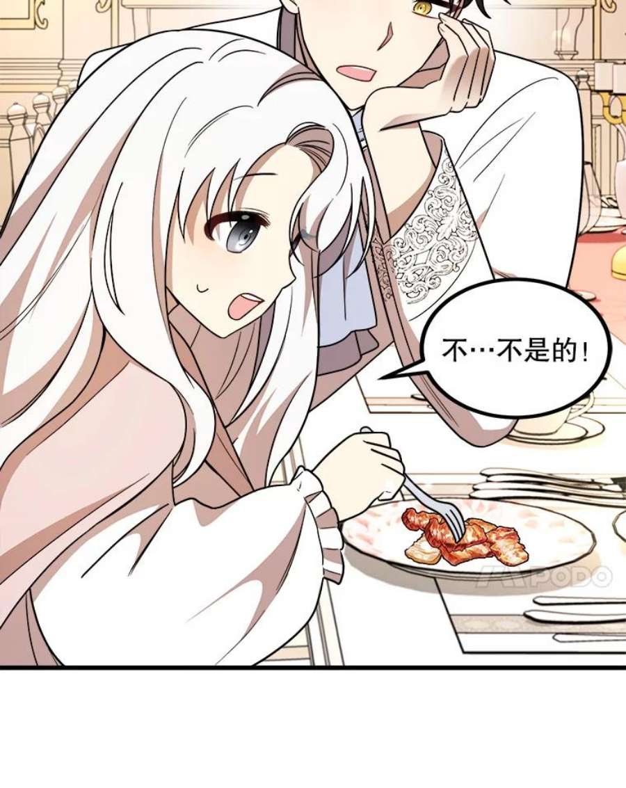 公女的危险哥哥们6.共进晚餐