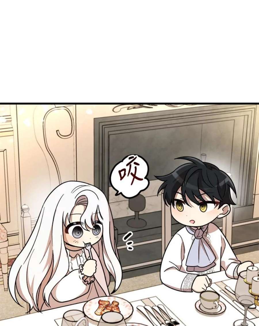 公女的危险哥哥们6.共进晚餐