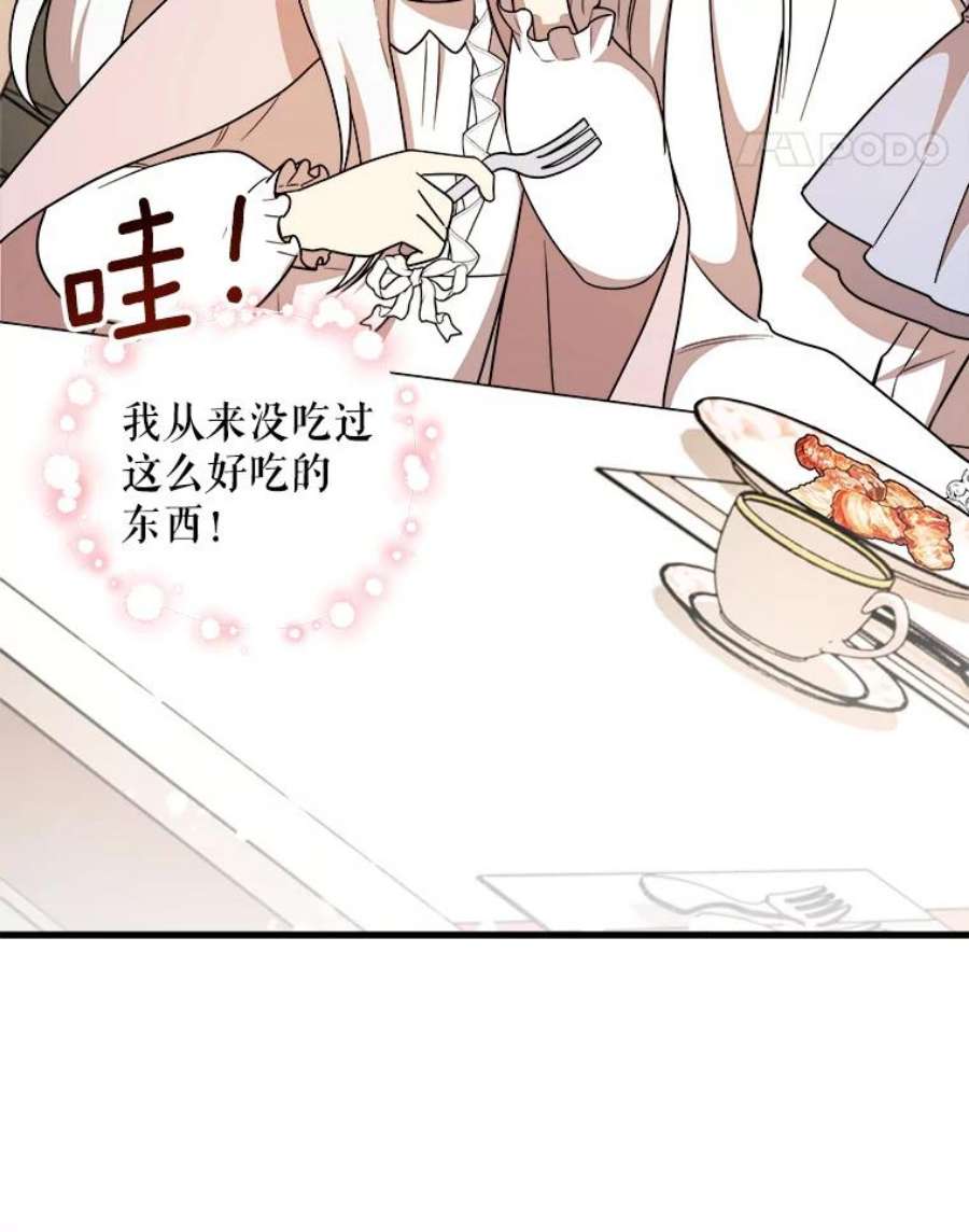 公女的危险哥哥们6.共进晚餐