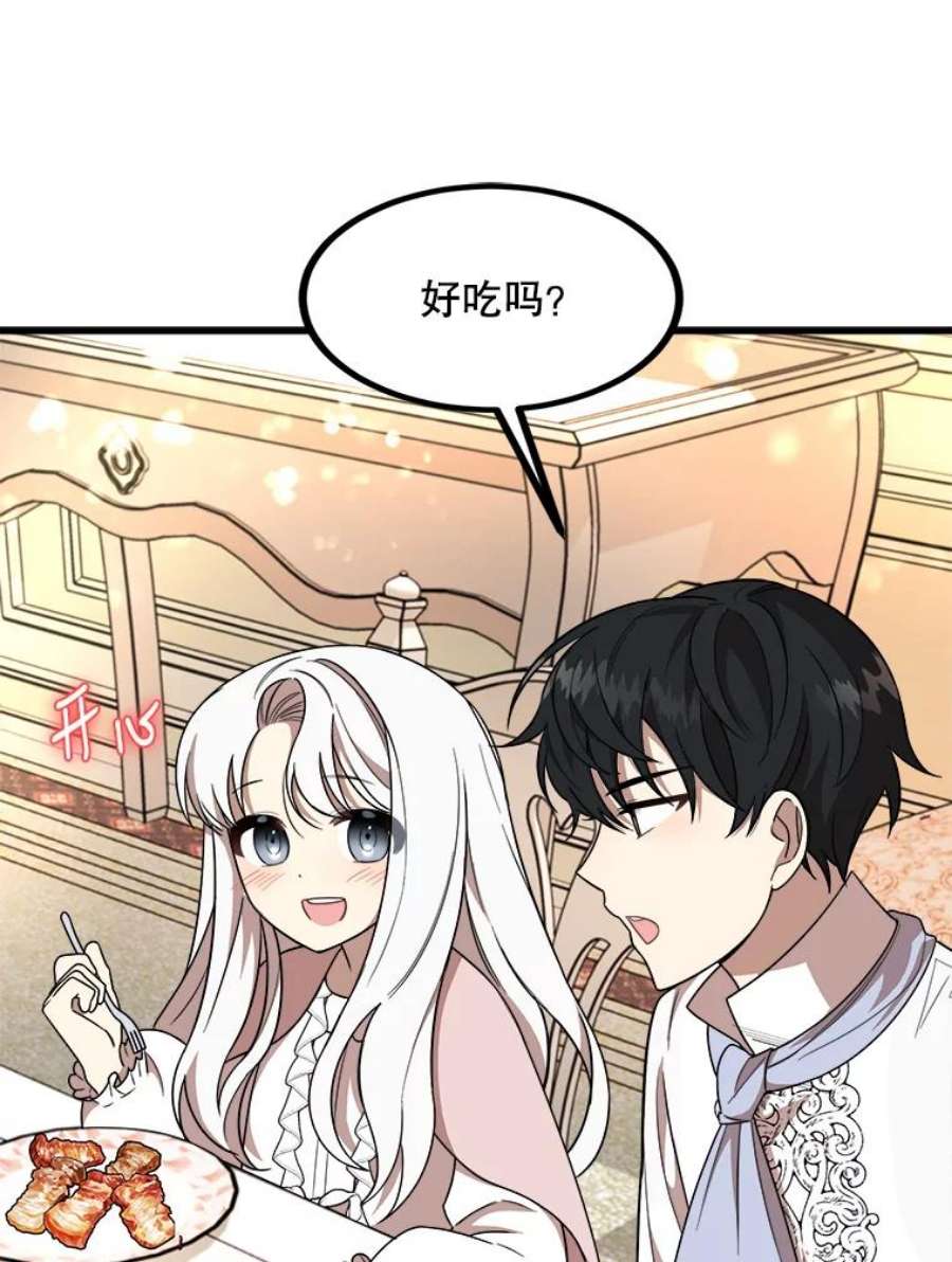 公女的危险哥哥们6.共进晚餐