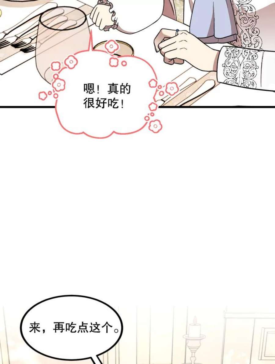 公女的危险哥哥们6.共进晚餐