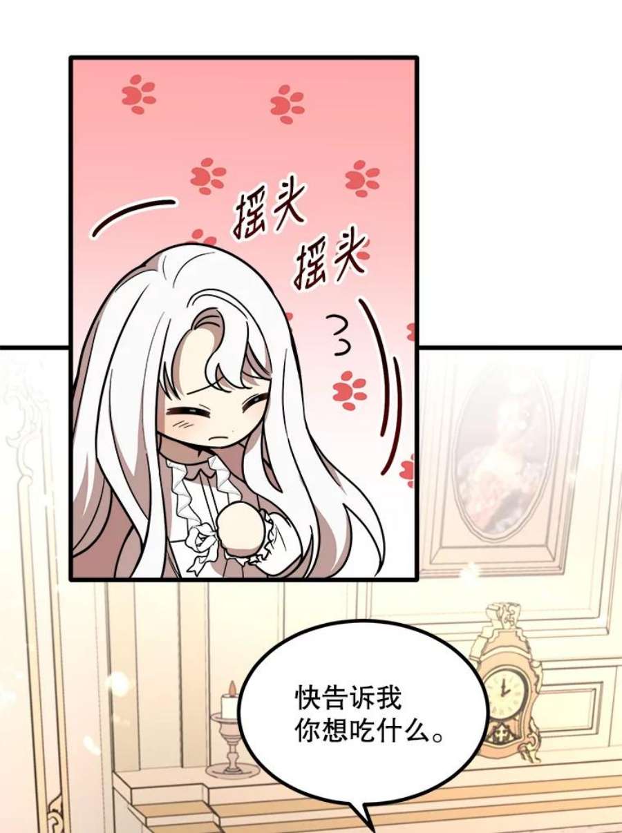 公女的危险哥哥们6.共进晚餐