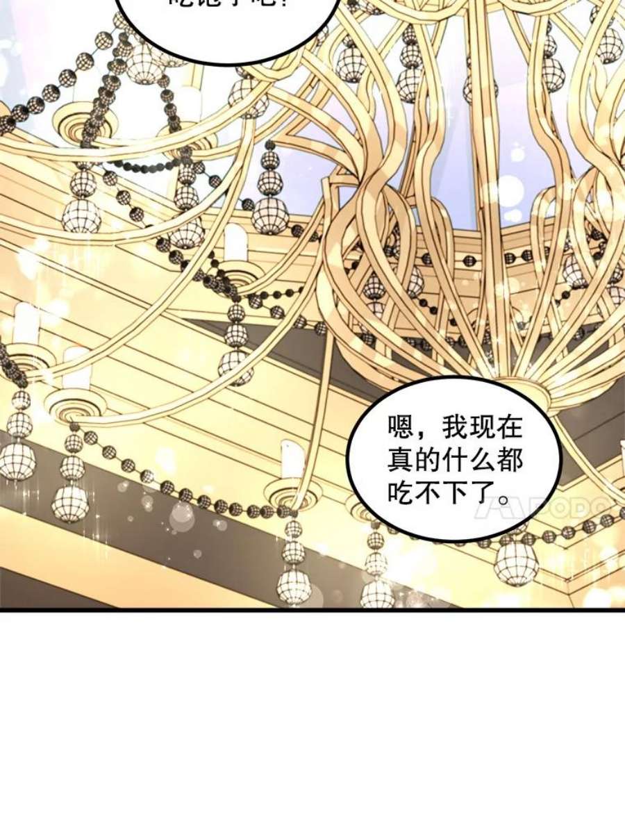 公女的危险哥哥们6.共进晚餐